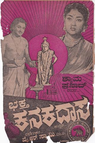 Bhaktha Kanakadasa poster