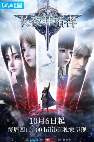 The Sword of Dawn poster
