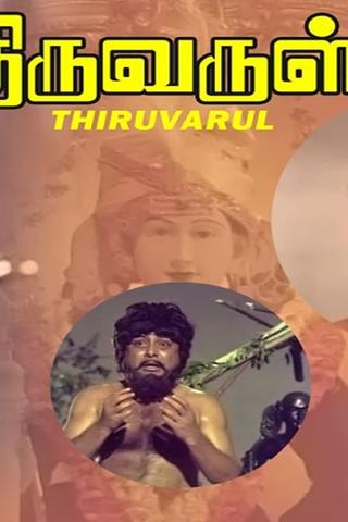 Thiruvarul poster