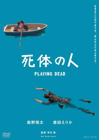 Playing Dead poster