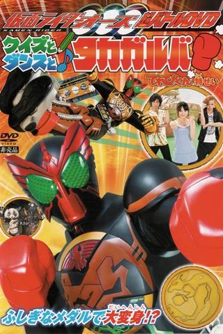 Kamen Rider OOO: Quiz, Dance, and Takagarooba!? poster