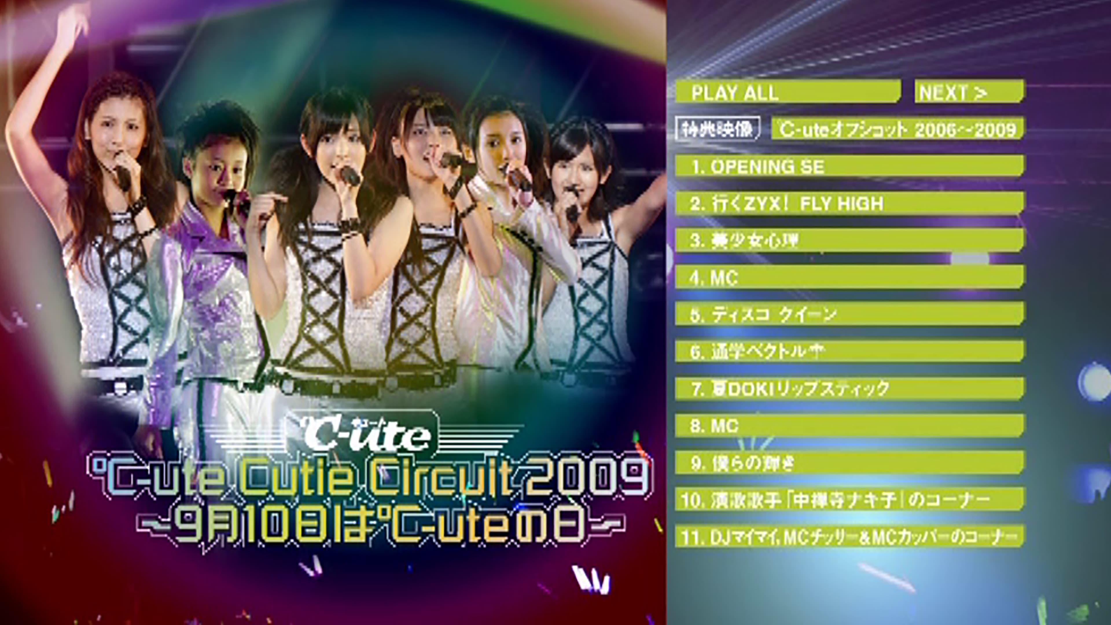 ℃-ute 2009 Cutie Circuit ~9gatsu 10ka wa ℃-ute no Hi~ backdrop