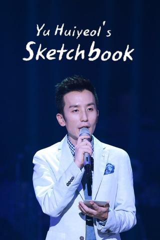 You Hee-yeol's Sketchbook poster