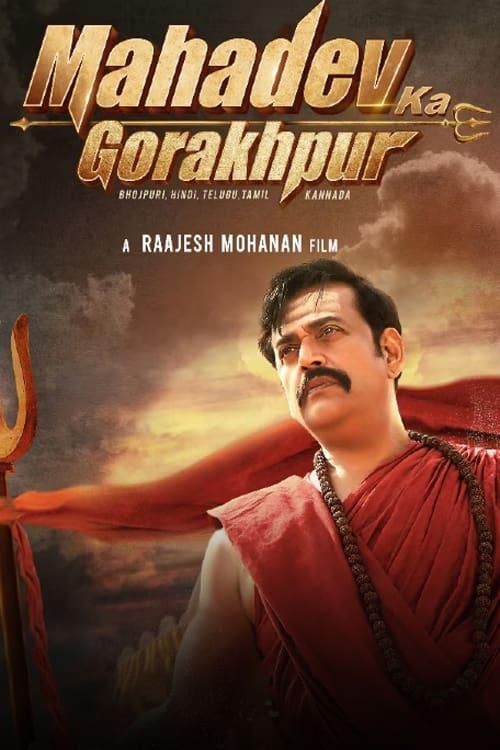 Mahadev Ka Gorakhpur poster