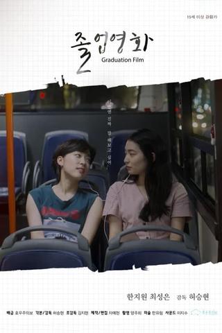 Graduation Film poster