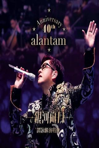 Alan Tam 40th Anniversary Live poster