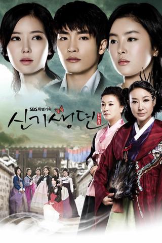 New Tales of the Gisaeng poster