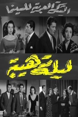 Leila Raheeba poster