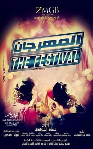The Festival poster