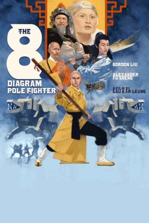 The 8 Diagram Pole Fighter poster