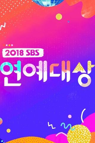 SBS Entertainment Awards poster