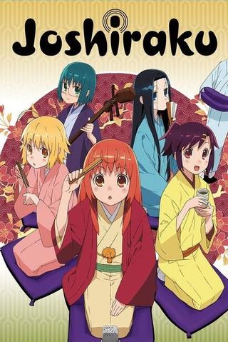 Joshiraku poster