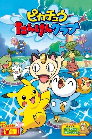 Pikachu's Exploration Club poster