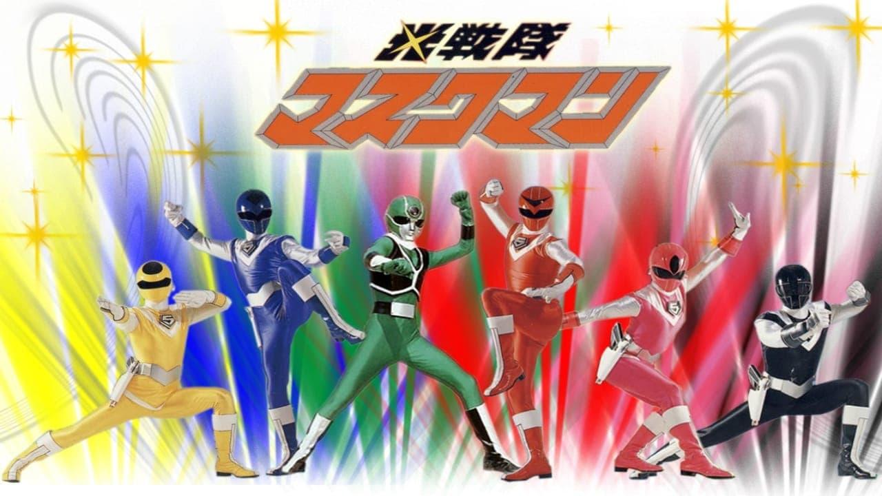 Hikari Sentai Maskman: The Movie backdrop