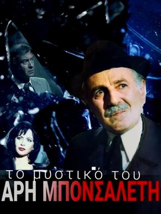 Το μυστικό του Άρη Μπονσαλέντη poster