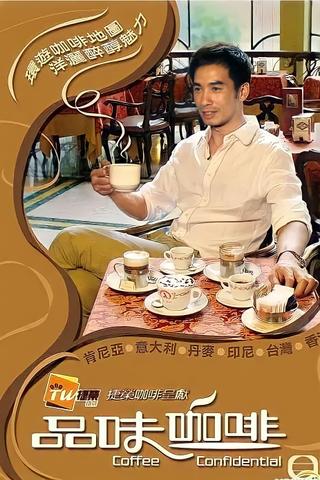 Coffee Confidential poster