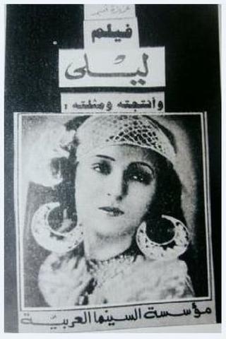 Laila poster