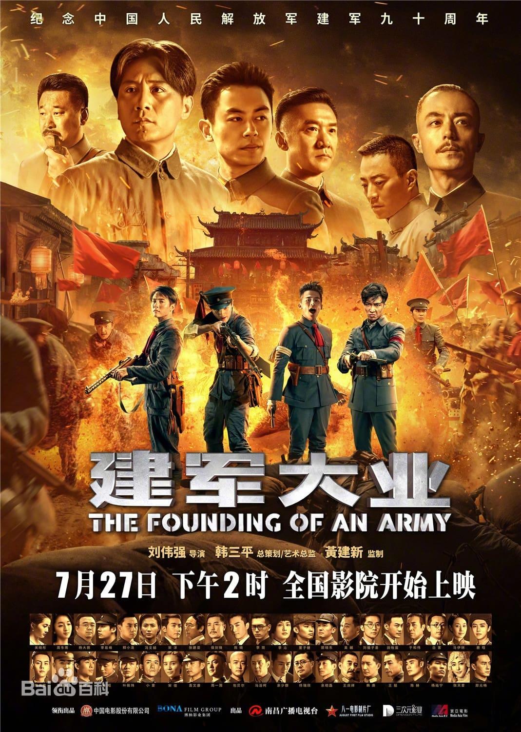 The Founding of an Army poster