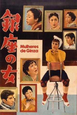 Women of Ginza poster