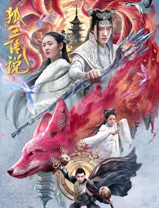 The Legend of Fox King poster