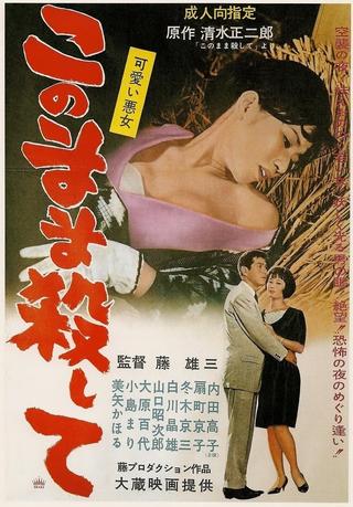 Kawaii akujo: Konomama koroshite poster