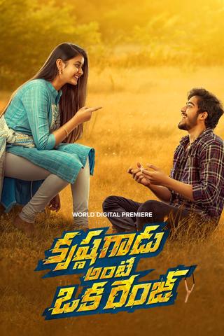 Krishna Gadu Ante Oka Range poster