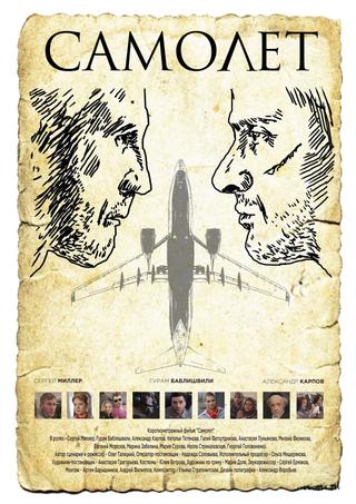 The Flight poster