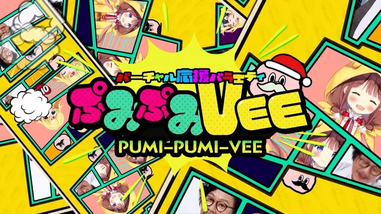 PUMI PUMI VEE backdrop