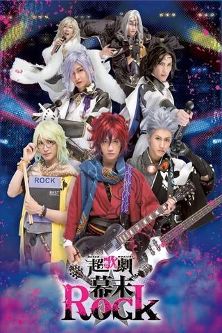 Ultra Musical Bakumatsu Rock poster