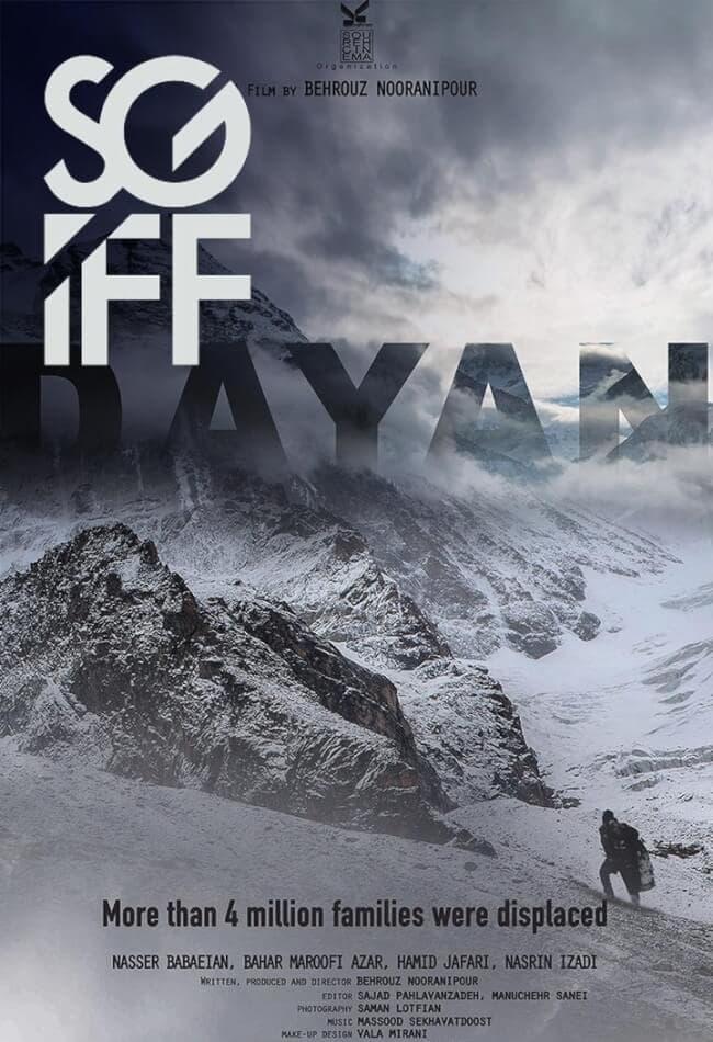 Dayan poster