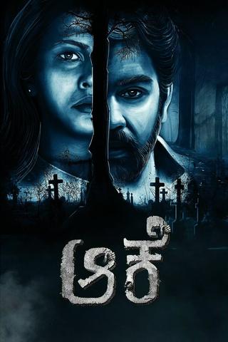 Aake poster