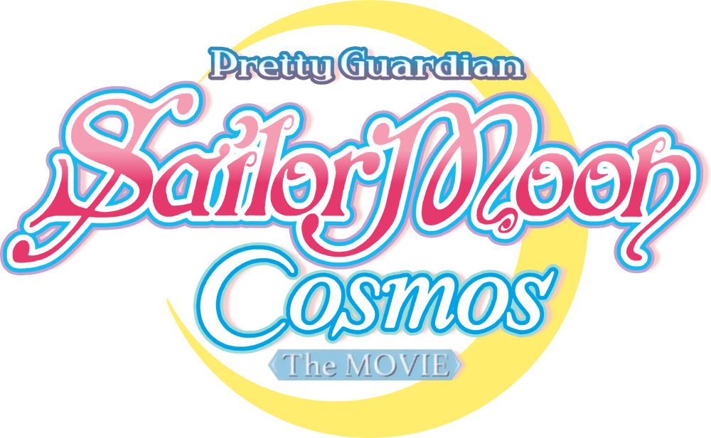 Pretty Guardian Sailor Moon Cosmos the Movie Part 1 logo