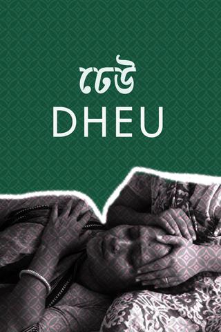 Dheu poster