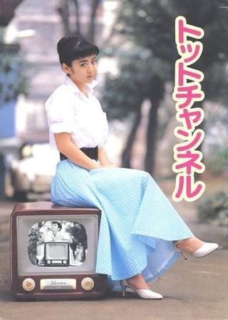 Totto Channel poster