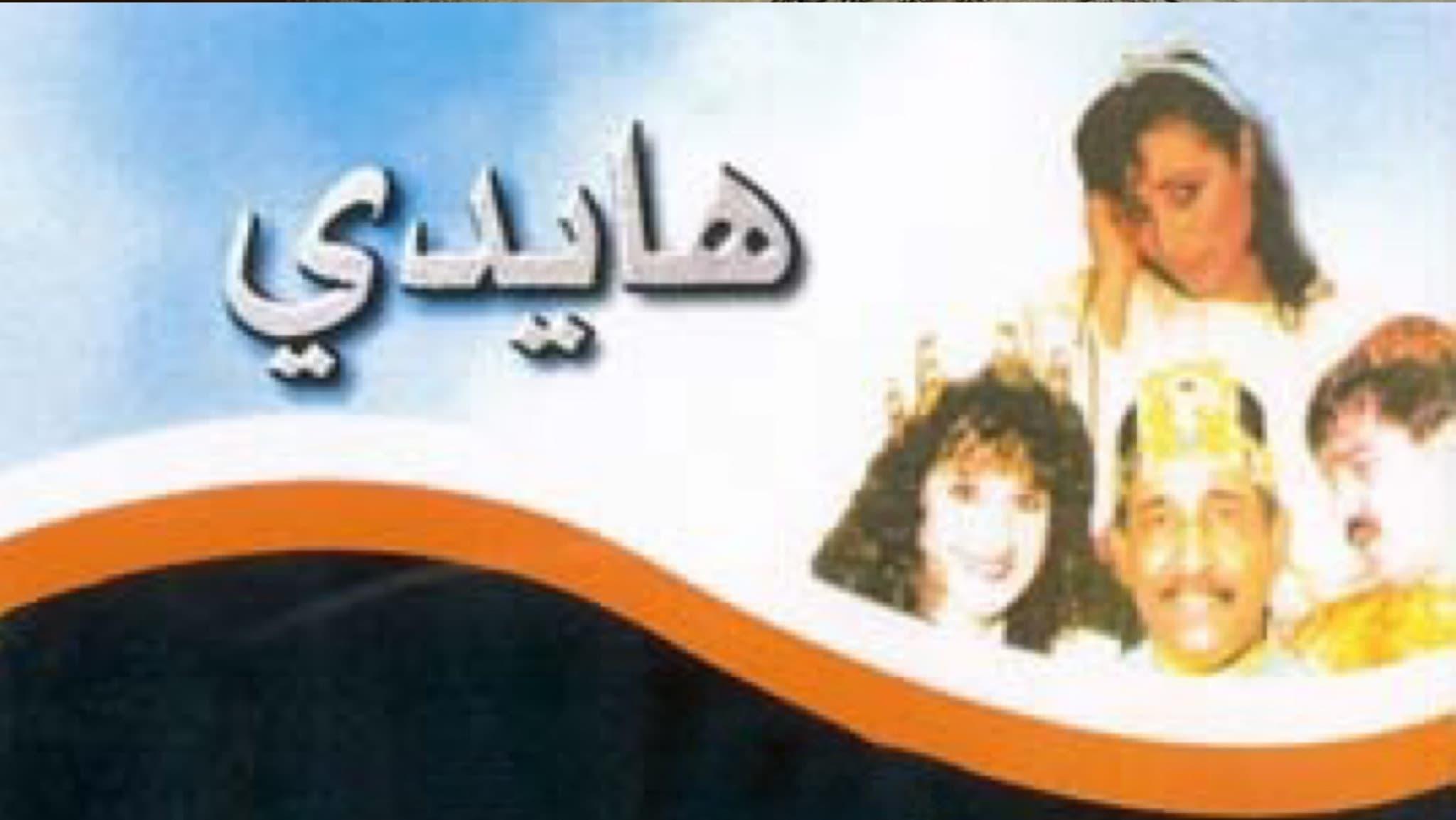 Abd Al-Ameer Habib backdrop