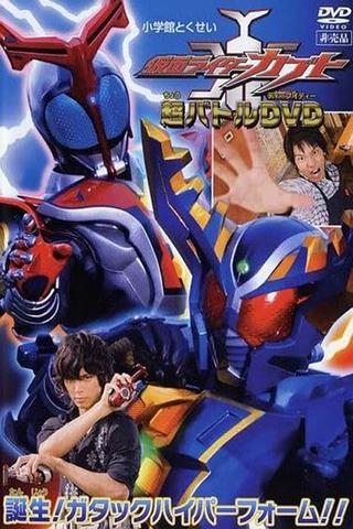 Kamen Rider Kabuto: Birth! Gatack Hyper Form!! poster