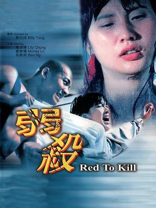 Red to Kill poster