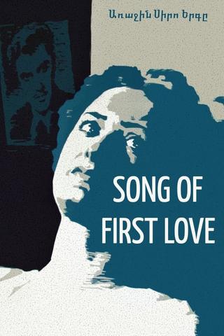 The Song of First Love poster