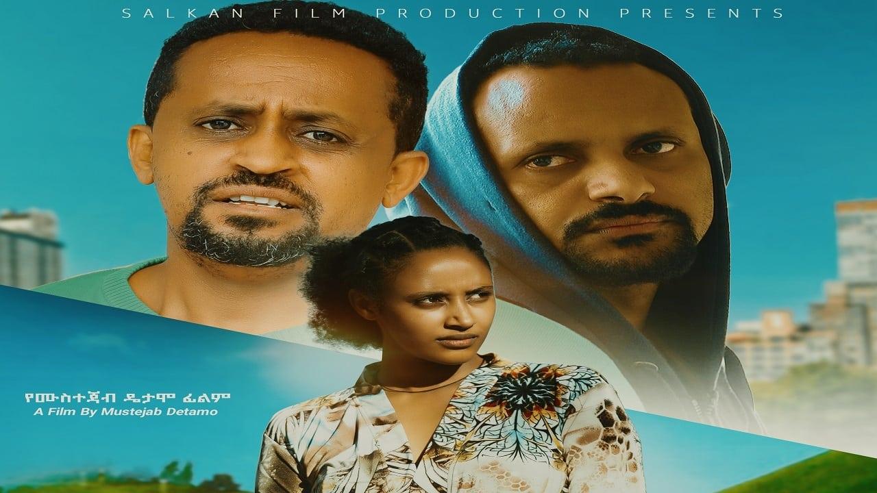 Mesfin H/Eyesus backdrop