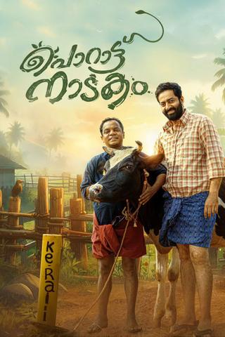 Porattu Nadakam poster