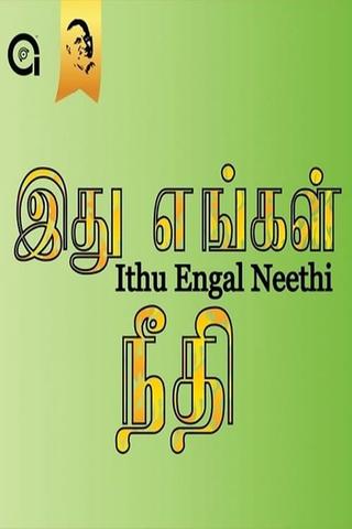Ithu Engal Neethi poster