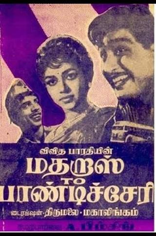 Madras to Pondicherry poster