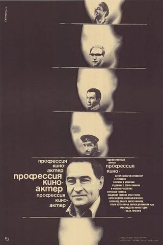 Profession: Film Actor poster