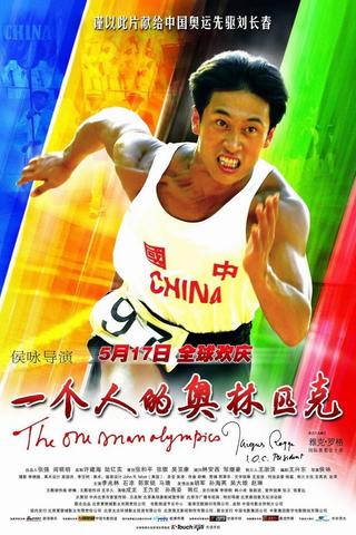The One Man Olympics poster