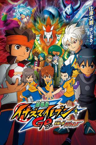 Inazuma Eleven GO The Movie: The Ultimate Bonds Gryphon poster