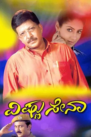 Vishnu Sena poster