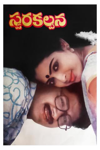 Swara Kalpana poster