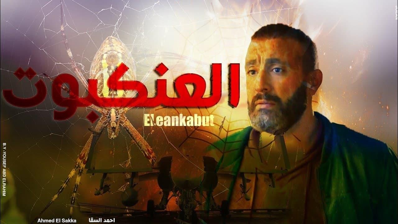 Akram ElSharkawy backdrop