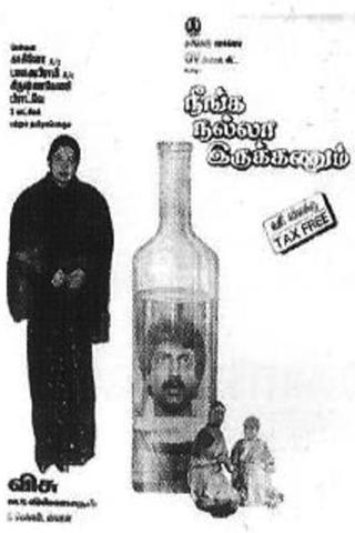 Neenga Nalla Irukkanum poster