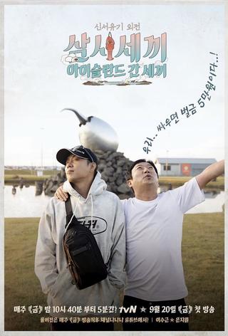 Three Meals in Iceland poster